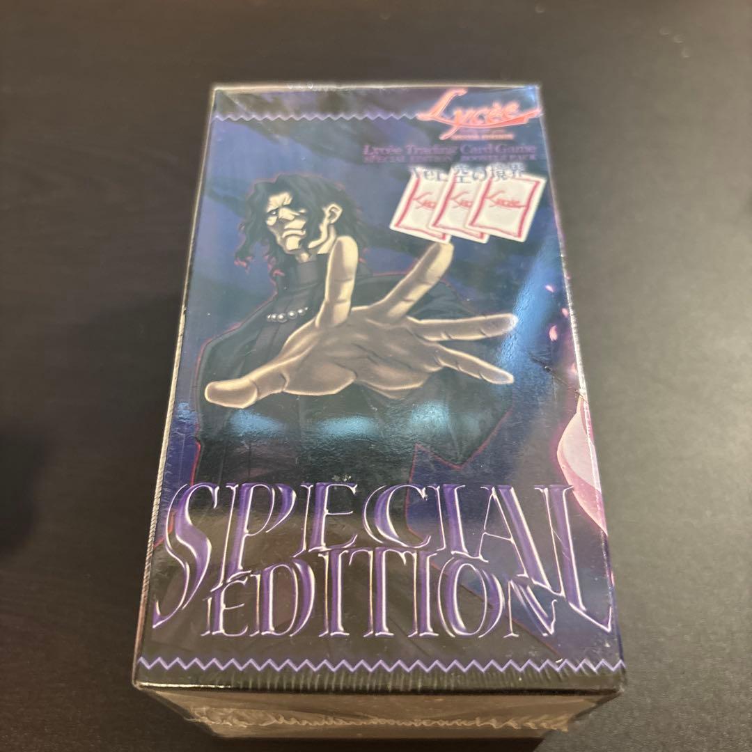 Lycee SPECIAL EDITION ver 空の境界　未開封　シュリンク