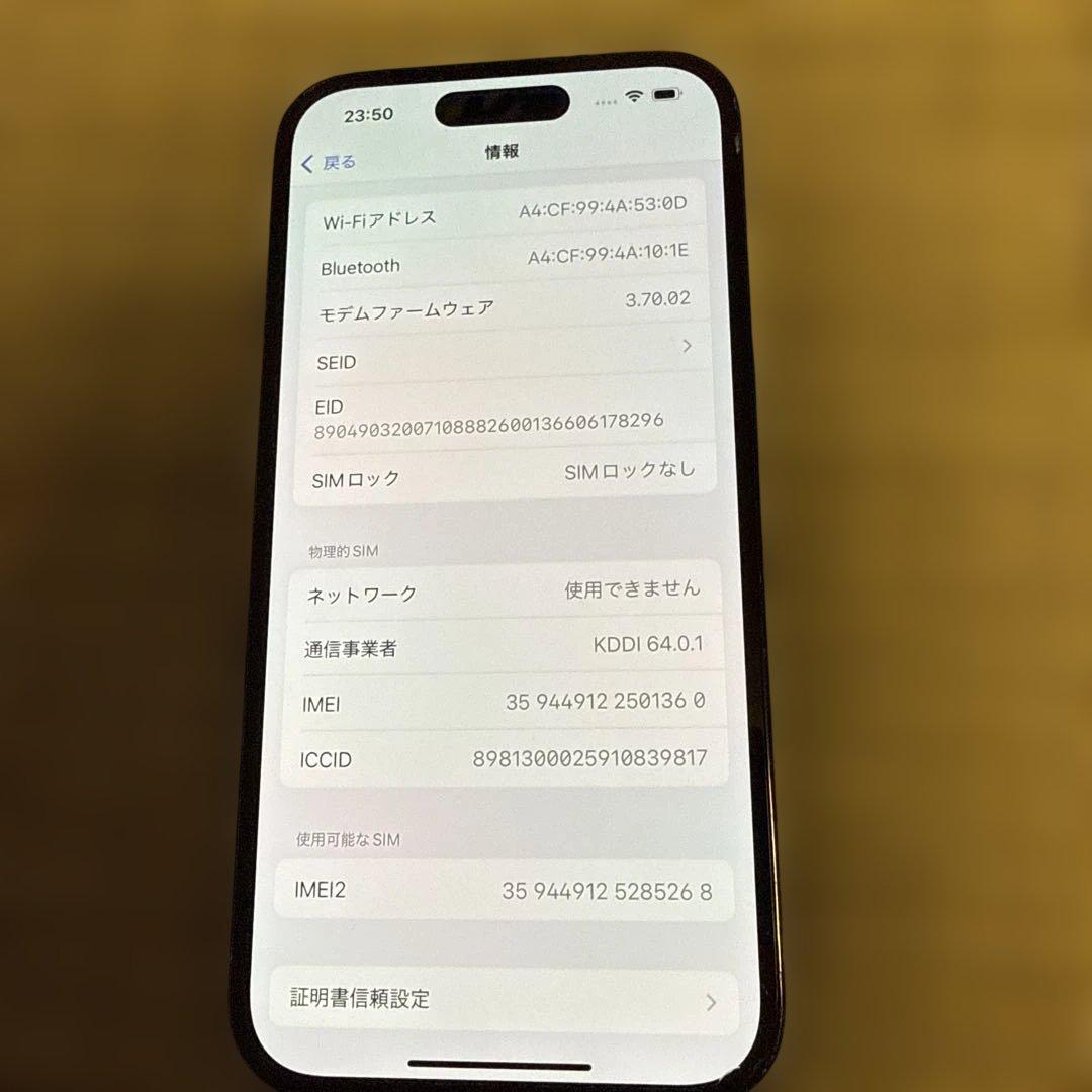 スマートフォン本体 S