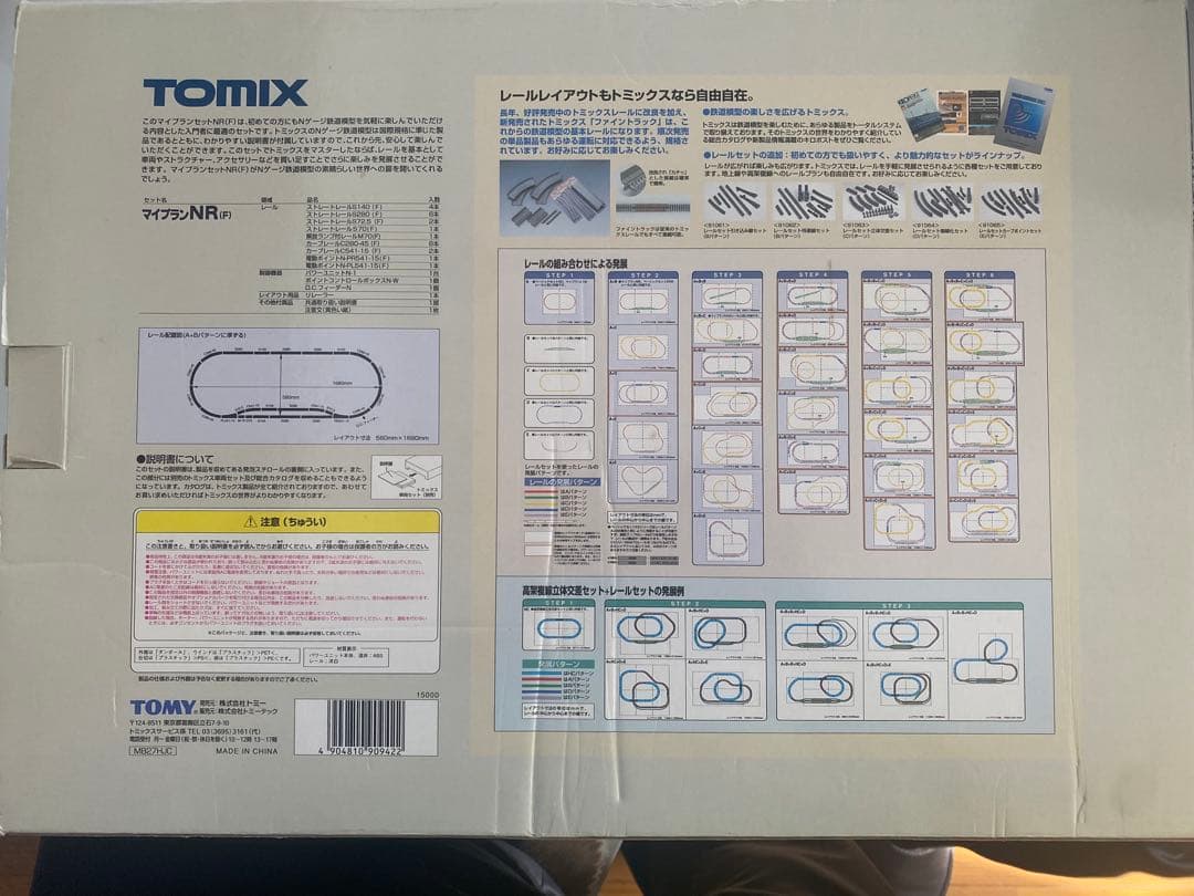 TOMIX My plan NR(F) 90942 Nゲージレールセット