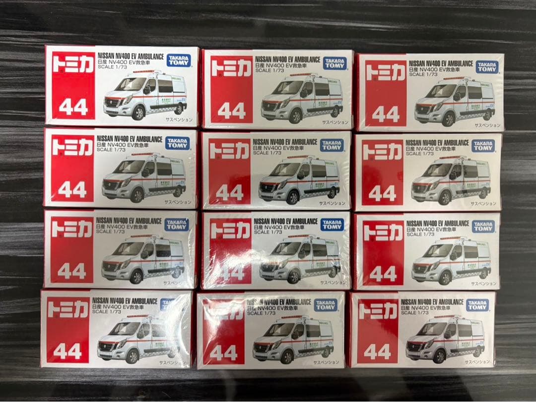 トミカEV救急車セット