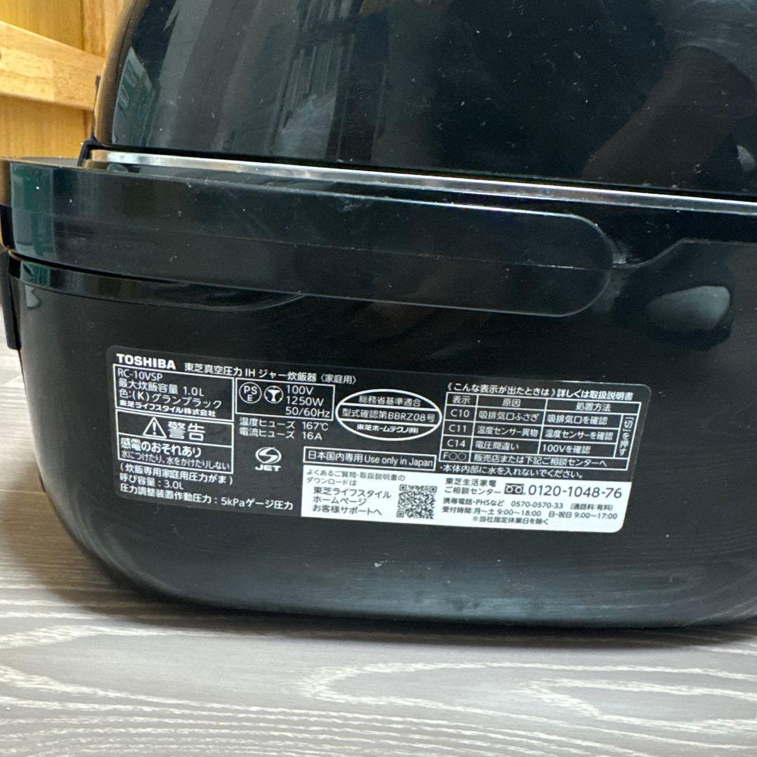 TOSHIBA RC-10VSP5.5合炊 東芝真空圧力IH ジャー炊飯器