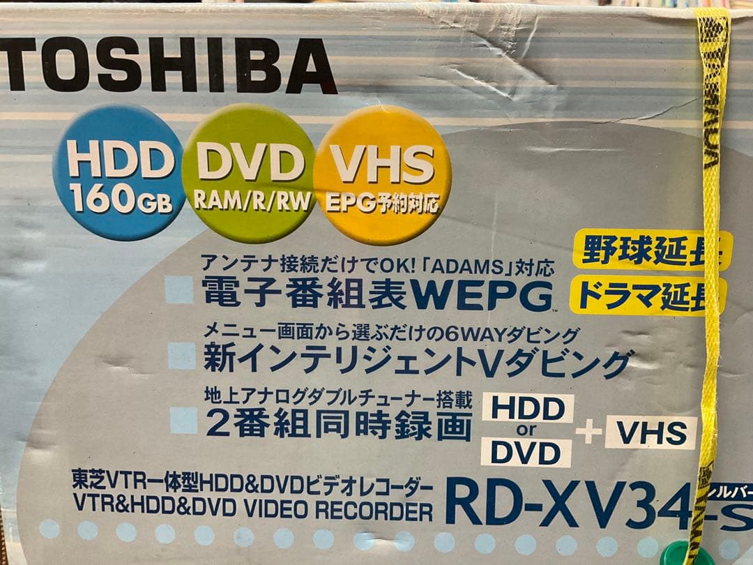 希少 新品 TOSHIBA VTR&DVDダビング ビデオレコーダー 160GB
