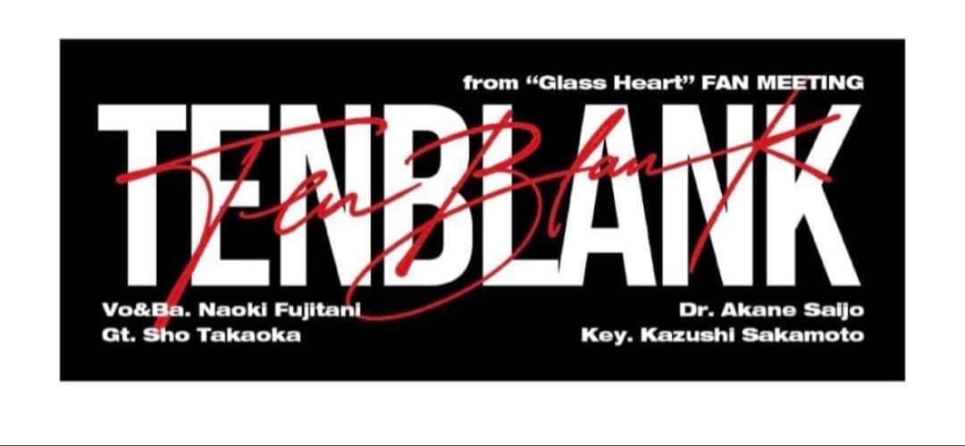 TEN BLANK ファンミグッズ(Tシャツ、タオル)