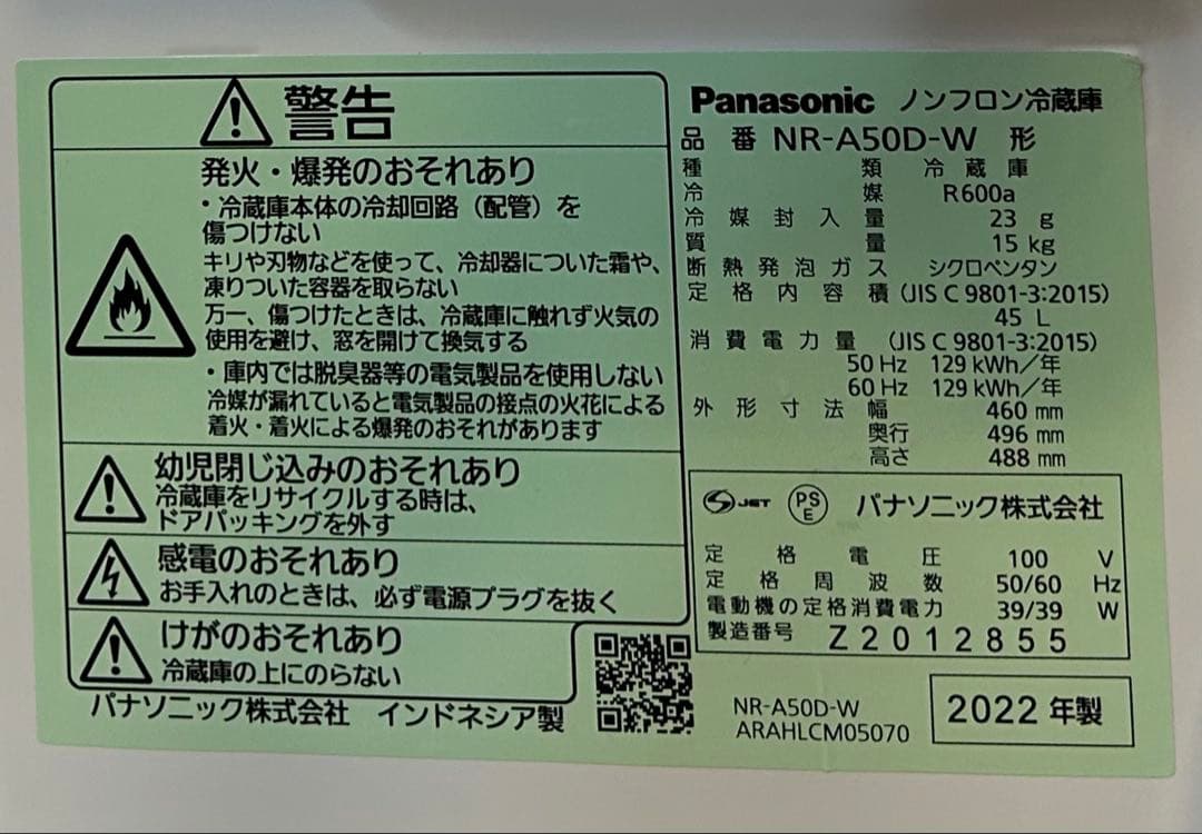Panasonic ミニ冷蔵庫 NR-A50D-W 2022年製 45L