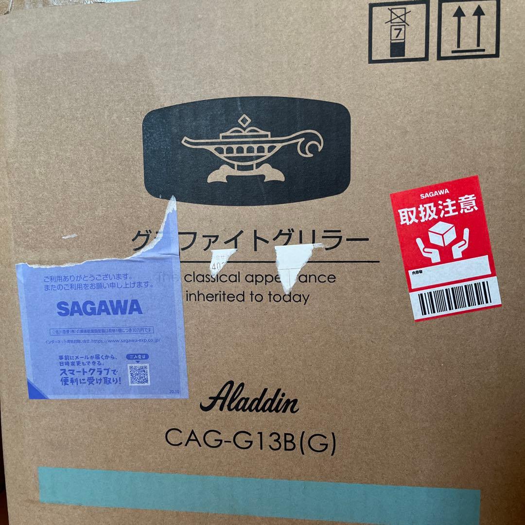 アラジン　グラファイトグリラー