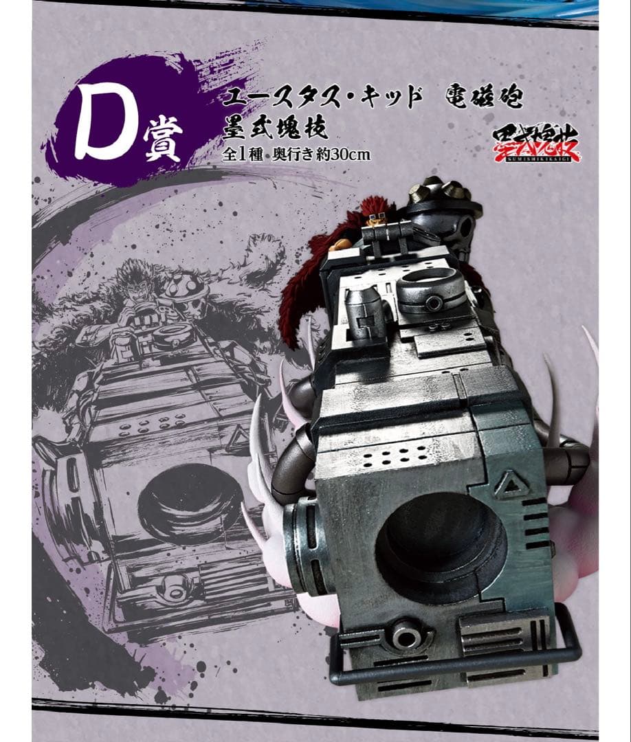 一番くじ ワンピース 匠ノ系譜 覇極　1ロット販促品・未開封くじ付き