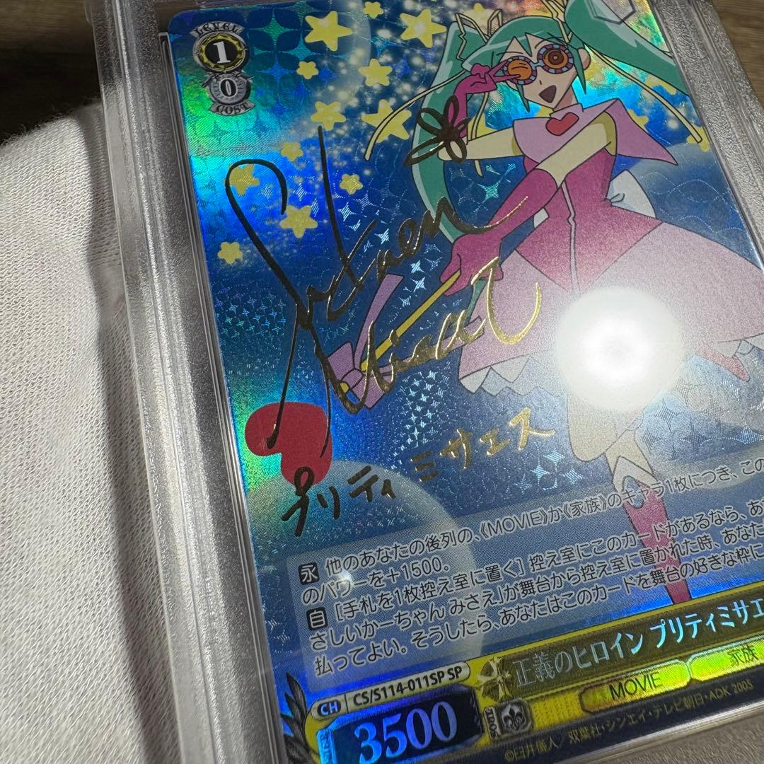 【 鑑定品 PSA10 】 極美品　クレヨンしんちゃん　プリティミサエス　サイン