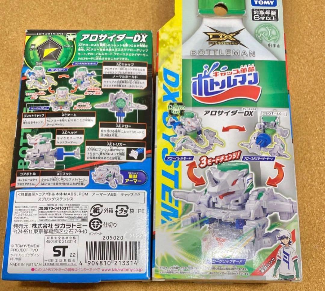 未使用／37点セット✳︎ボトルマンまとめ売り