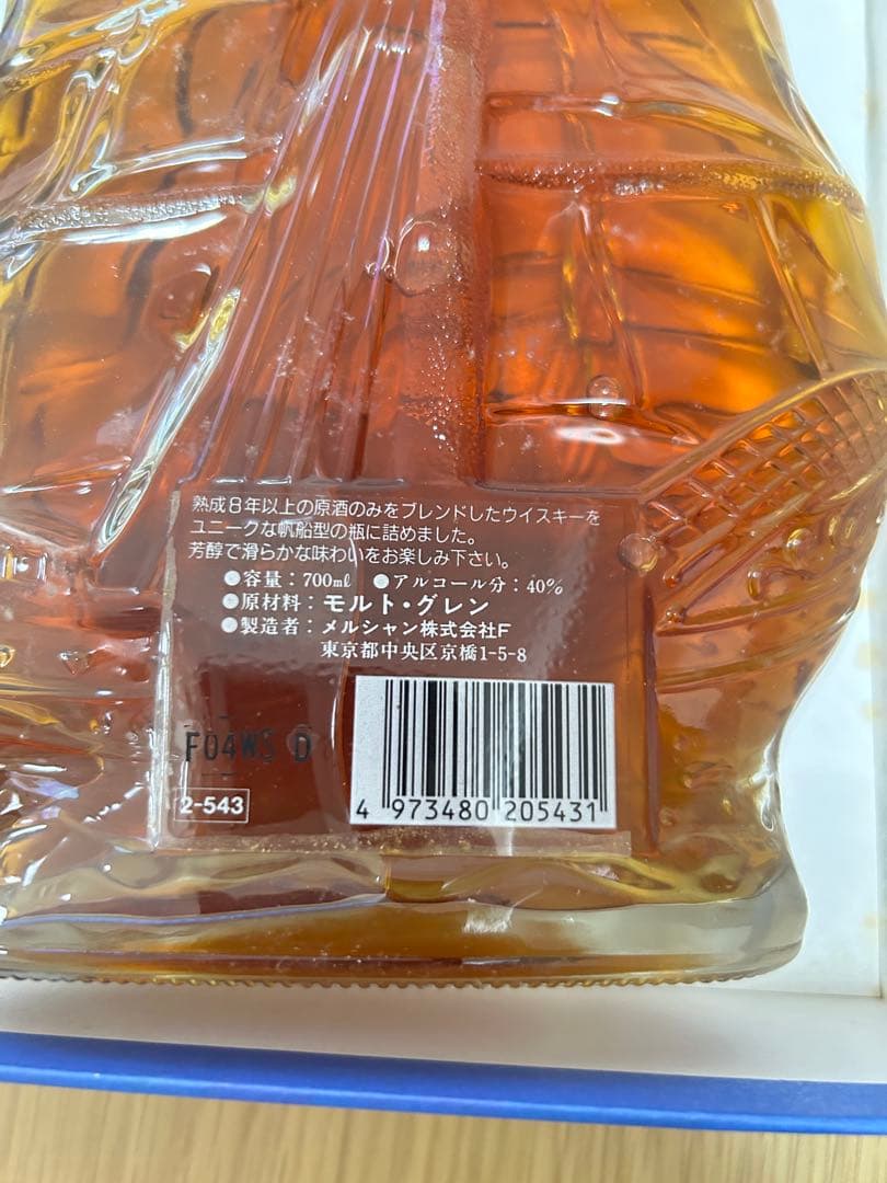 週末値下げ メルシャン SHIP BOTTLE 8年ウイスキー 700ml