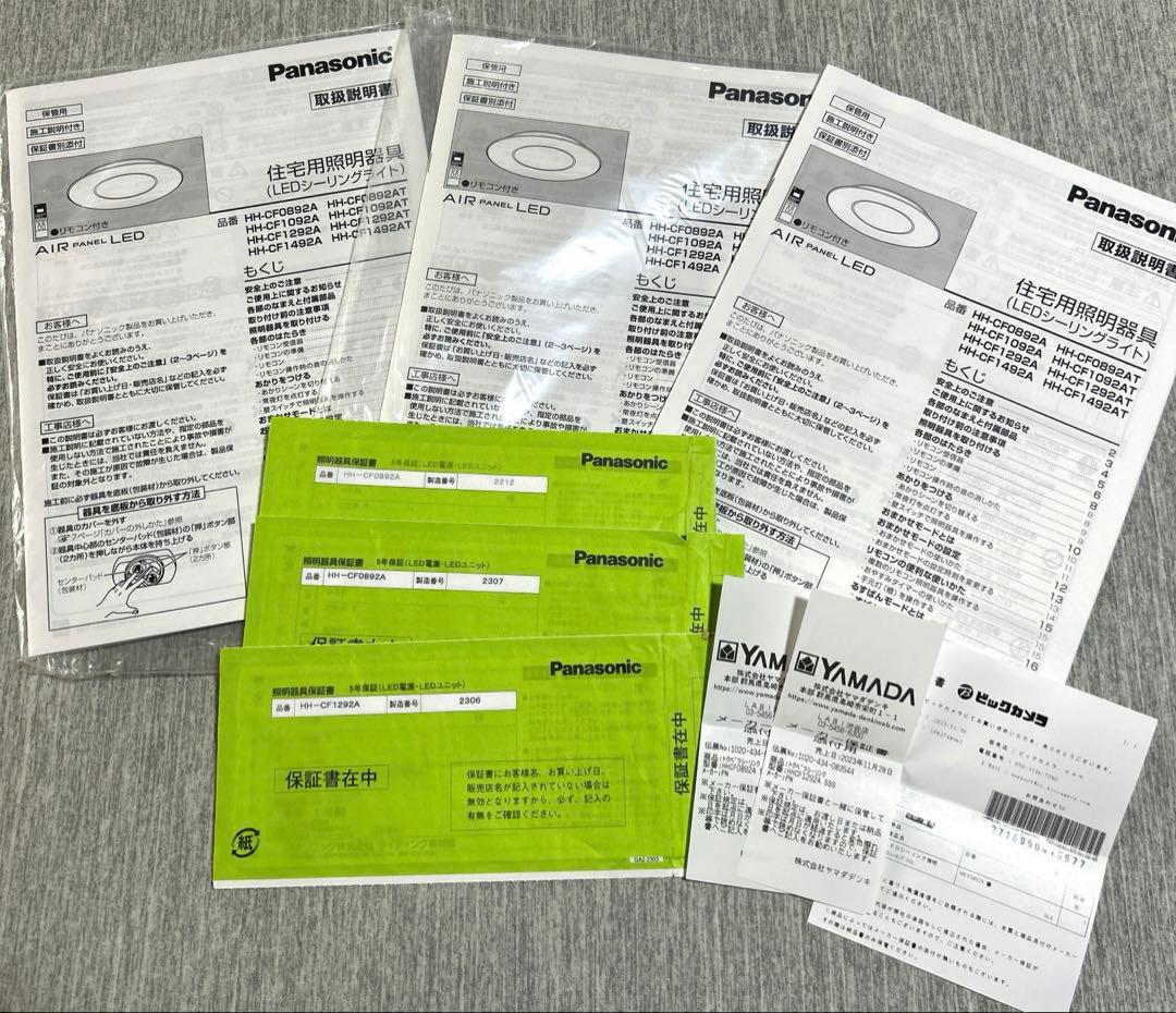 【アルシさん専用】Panasonic・LEDシーリングライト ８畳用