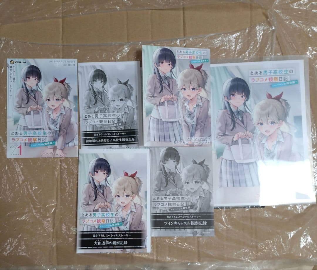 そら様 リクエスト 5点 まとめ商品