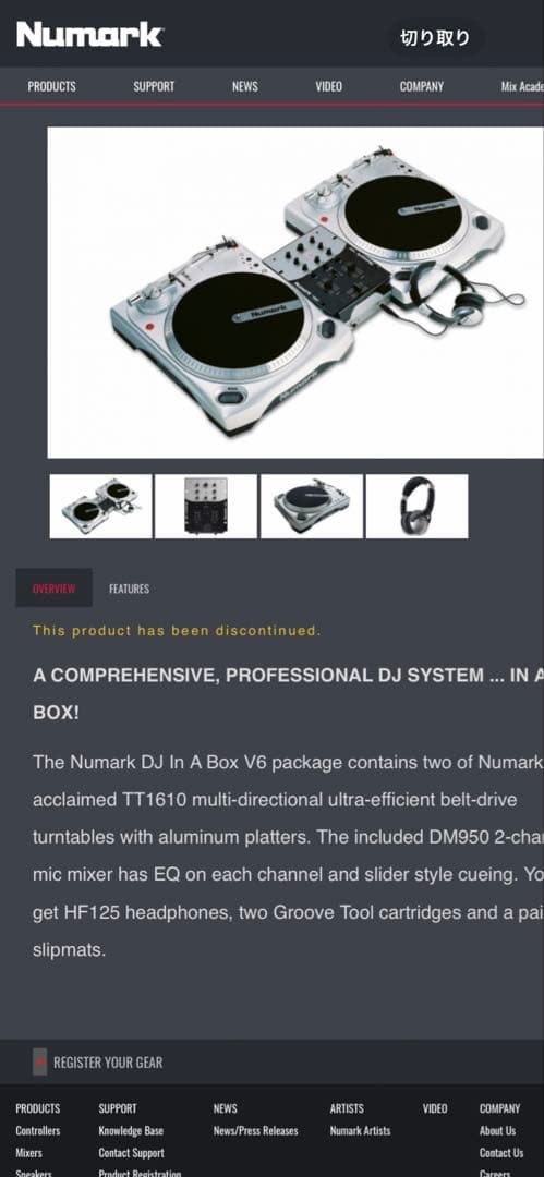 NUMARK ヌマーク　DJ BOX SET TT1610✖️2台➕ミキサーセット