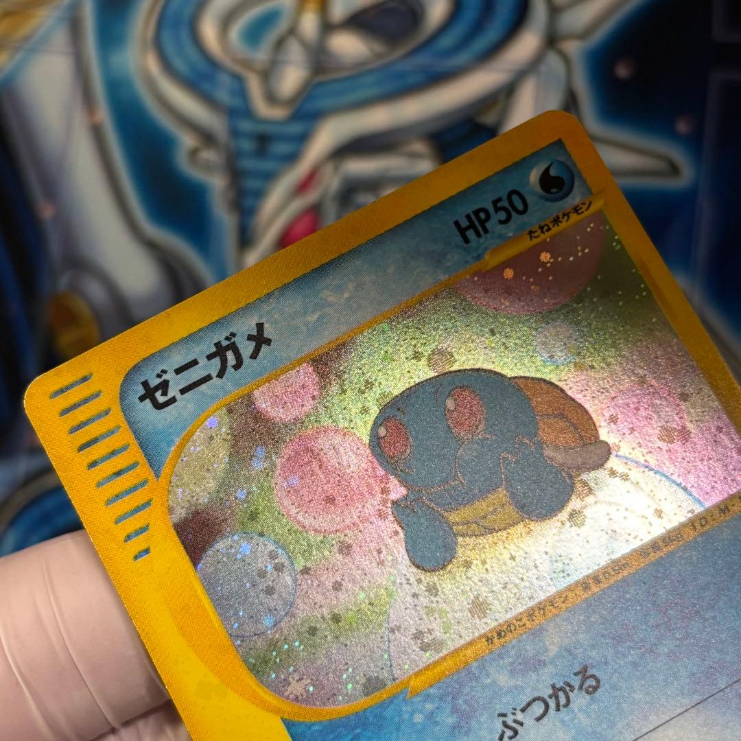 【良品-美品】ゼニガメ　マクドナルド　 ホロ　キラ　007/018 渦巻