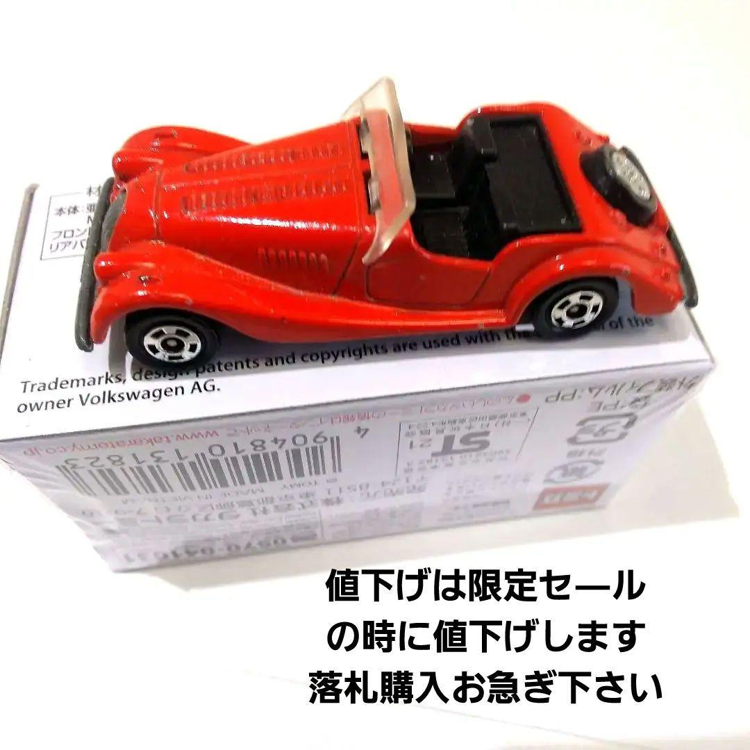 ♦トミカ日本製☆黒箱☆青箱☆赤箱☆希少価値レア物♦MORGAN PLUS_8♦