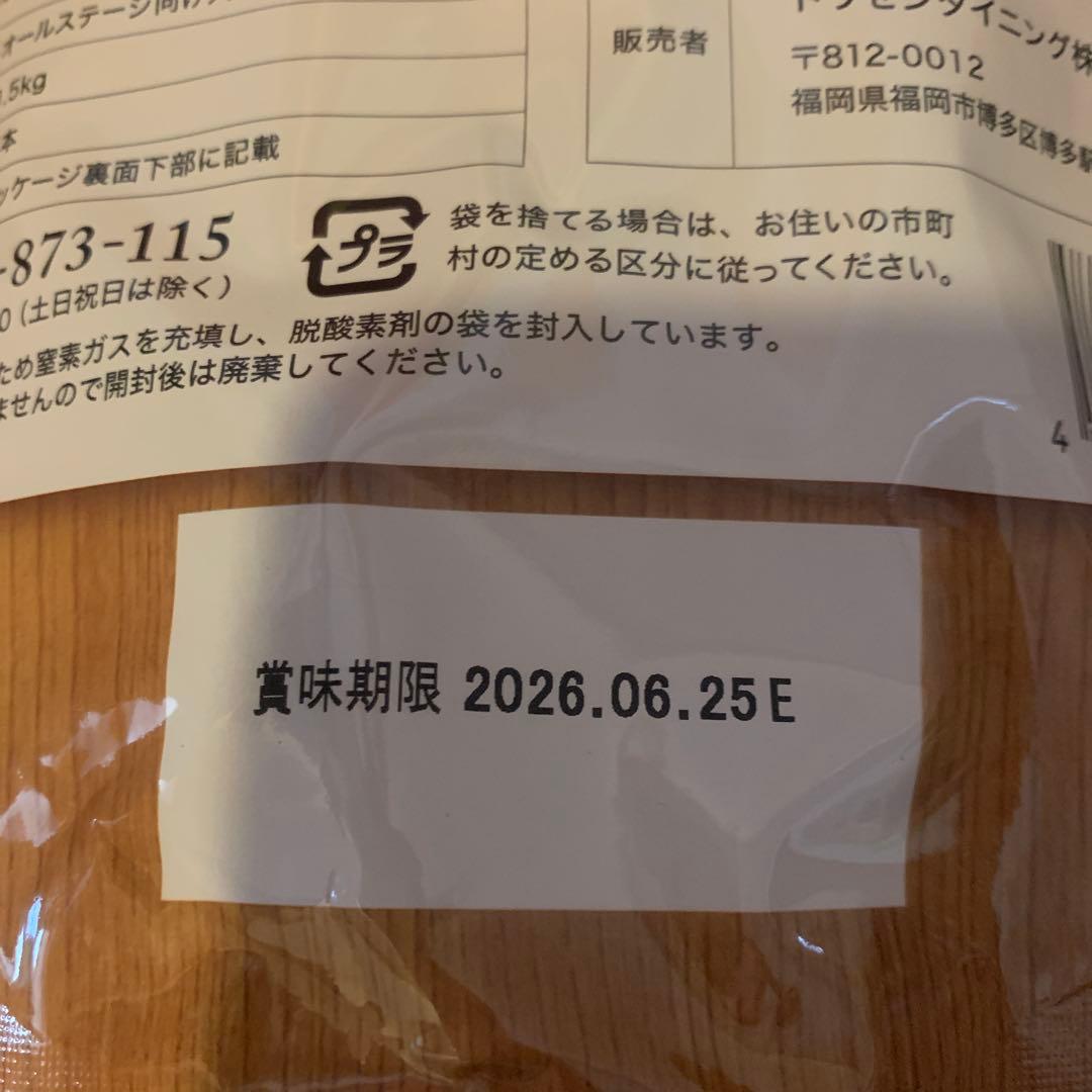 うまか UMKA プレミアムドッグフード 1.5kg 2袋