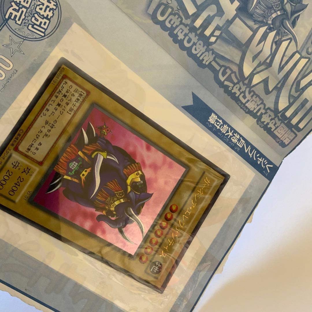ガーネシアエレファンティス ブイジャンプ付録 雑誌付録版 未使用保管　遊戯王