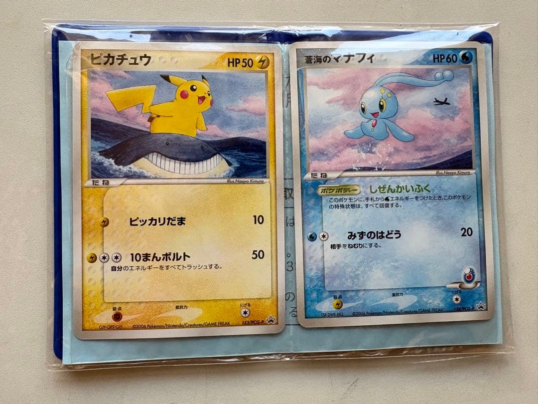 【未開封】ポケモンカード ANA限定プロモ2006 ピカチュウ 蒼海のマナフィ