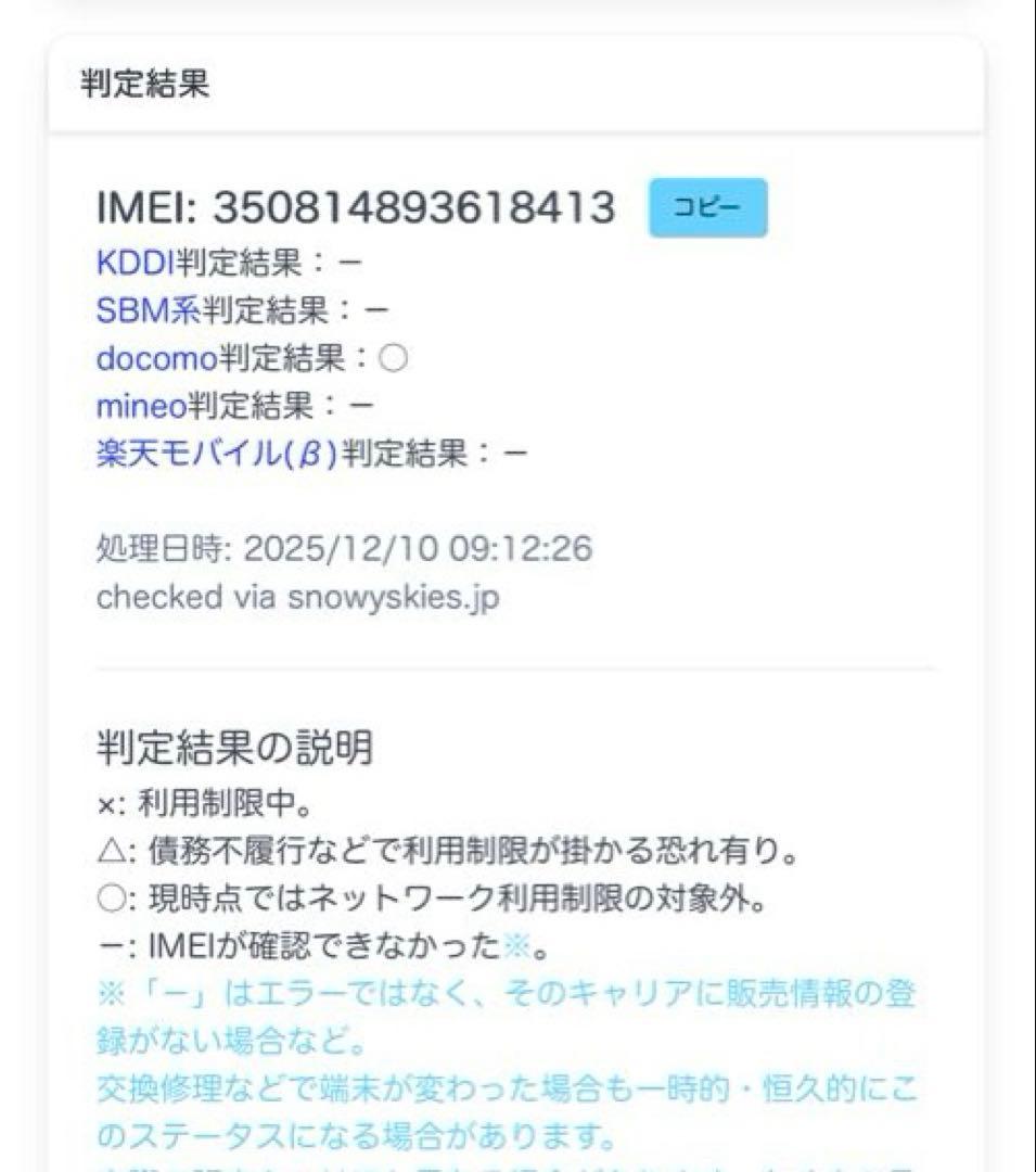 【美品】 iPhone 12 ブラック 128GB SIMフリー