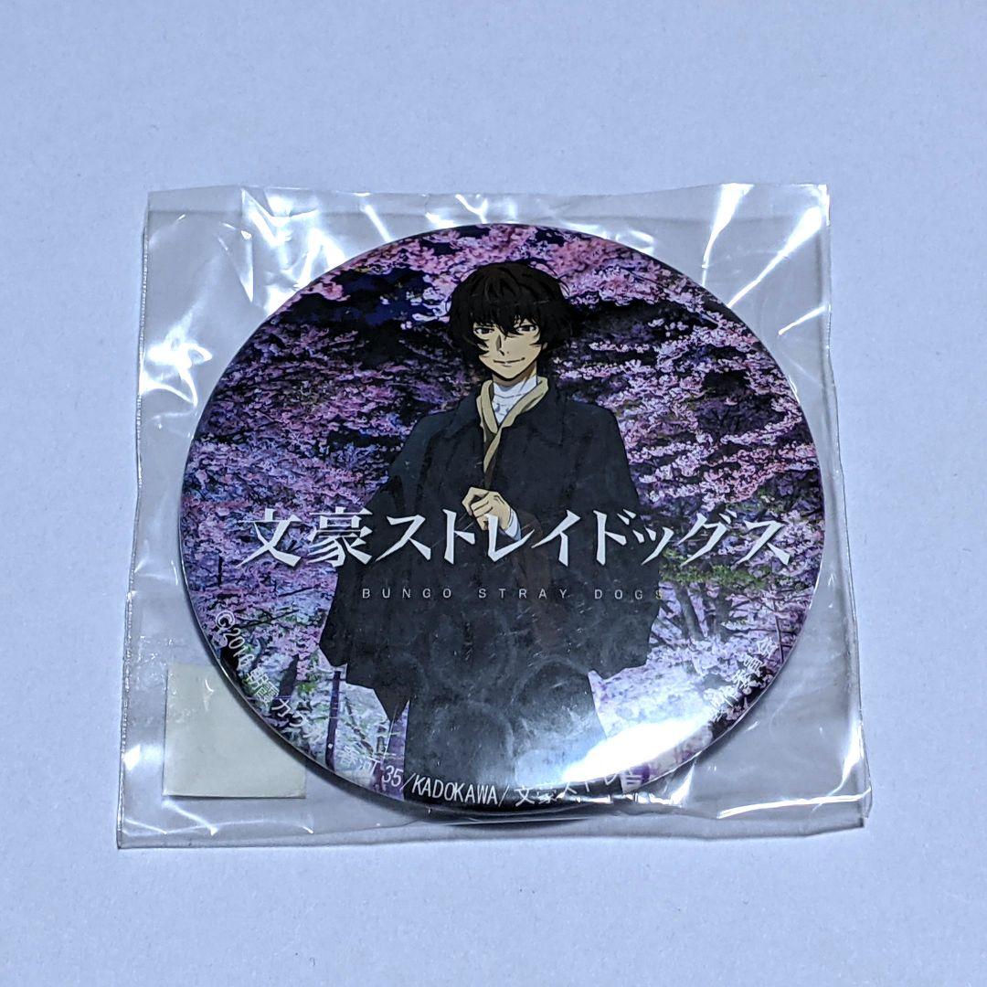 文スト 青森限定 缶バッジ 太宰 (夜桜)