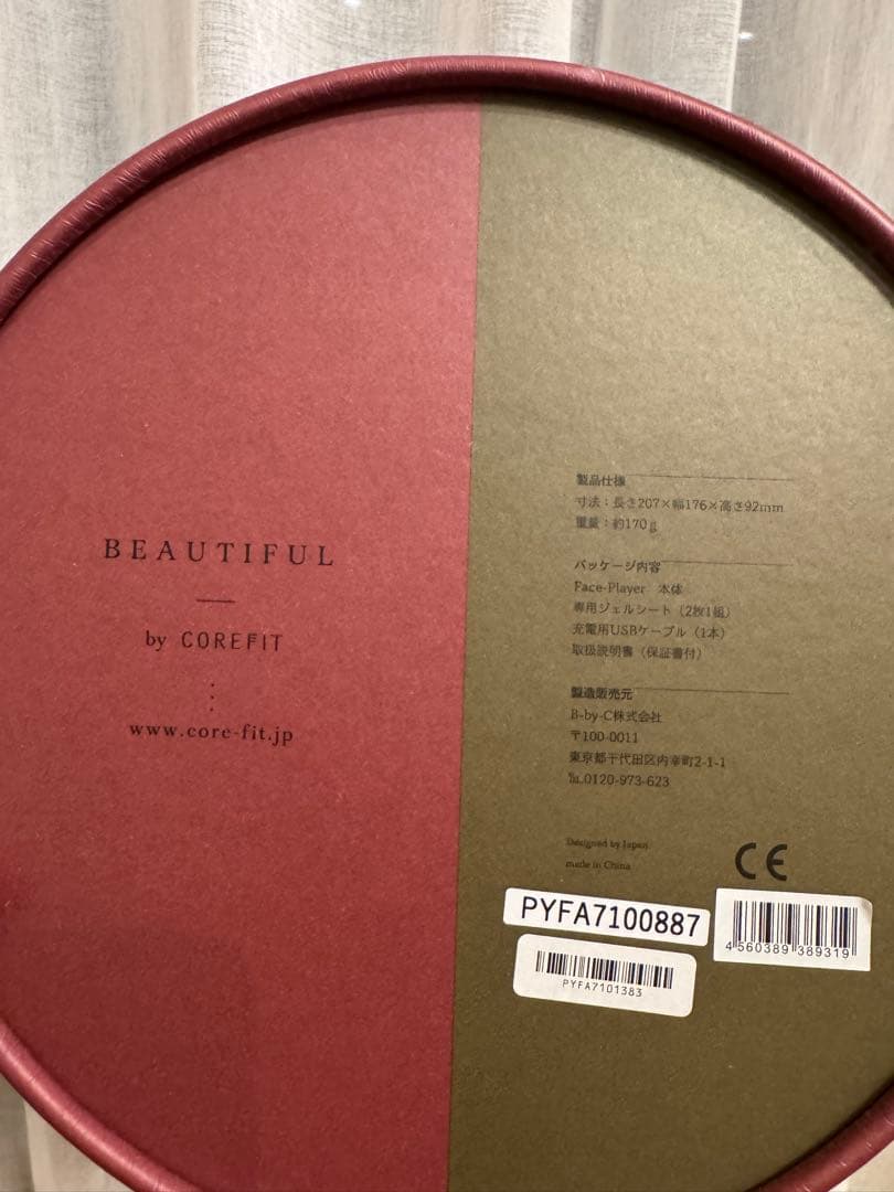 ローズさま専用【美品正規品】COREFIT FACE-PLAYER II 美顔器