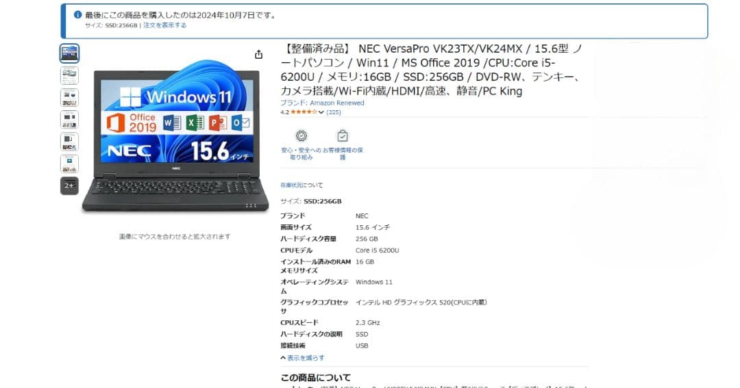 NEC VersaPro VK23TXZGU ノートPC Office2019