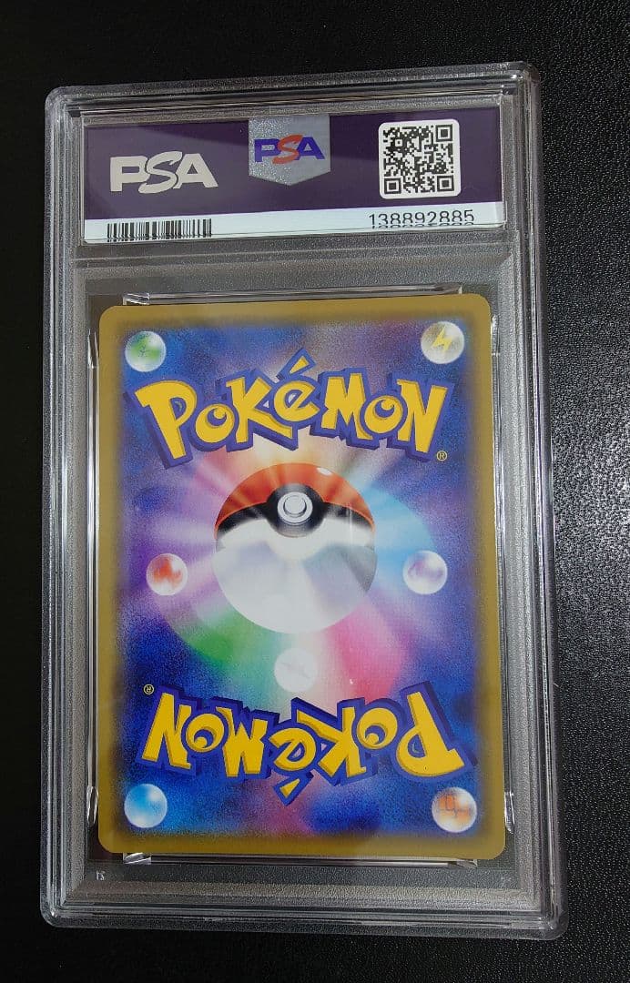 【PSA10】フシギバナ＆ツタージャGX RR