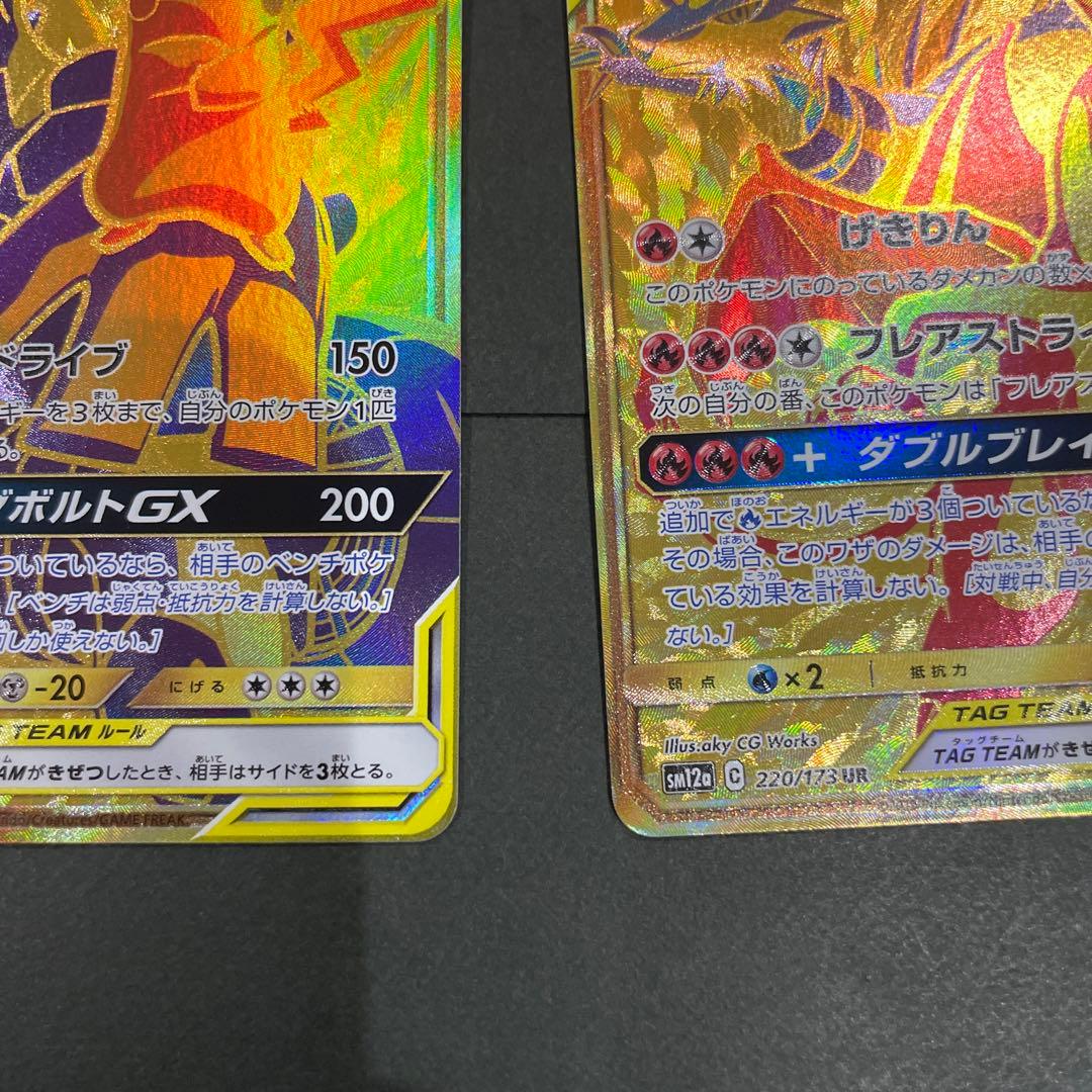 ポケモンカード　ポケカ　GX まとめ売り