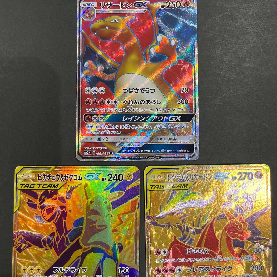 ポケモンカード　ポケカ　GX まとめ売り