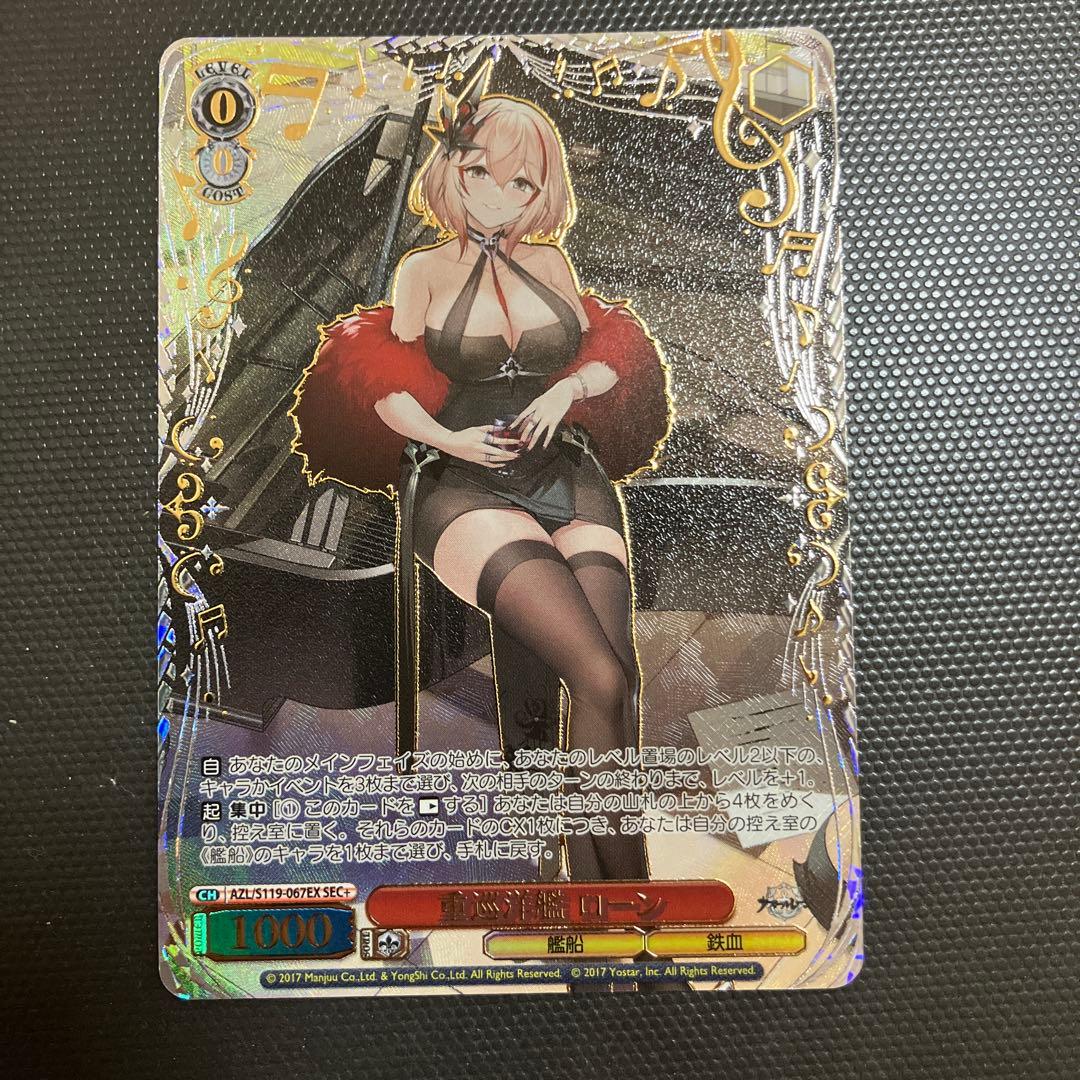 ヴァイス/アズールレーン/Vol.2/SEC+/サイン 重巡洋艦　ローン