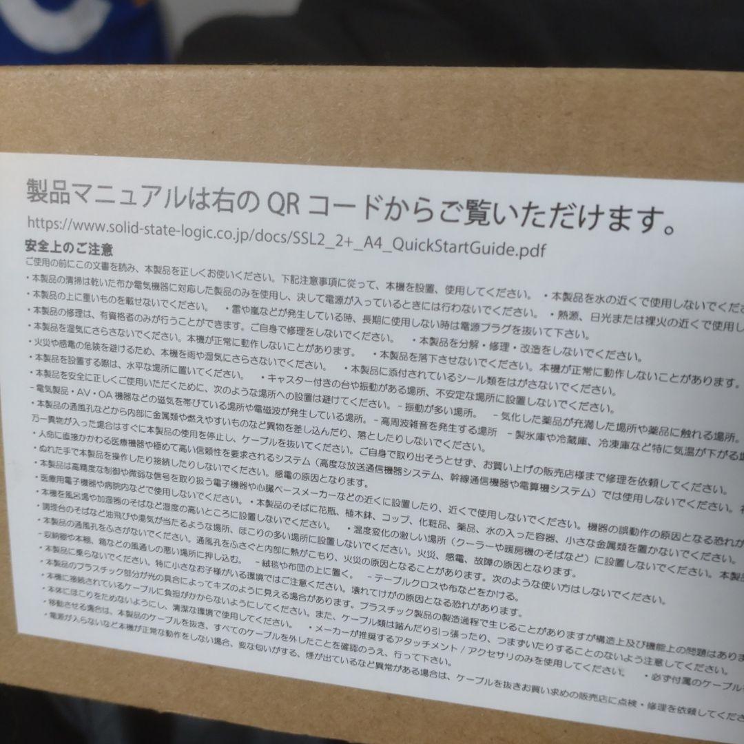 SSL 2 mk2 オーディオインターフェイス