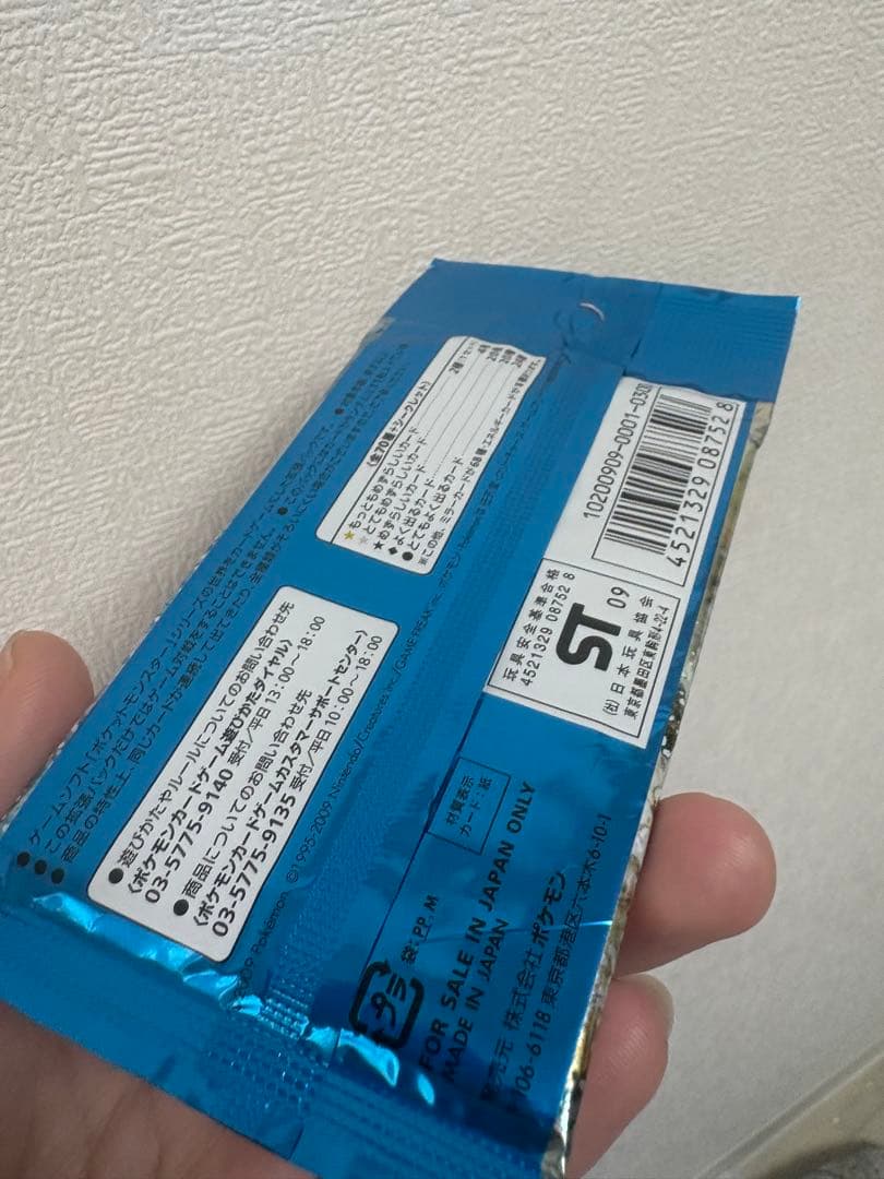 ポケモンカードゲーム ソウルシルバー　未開封パック　legend