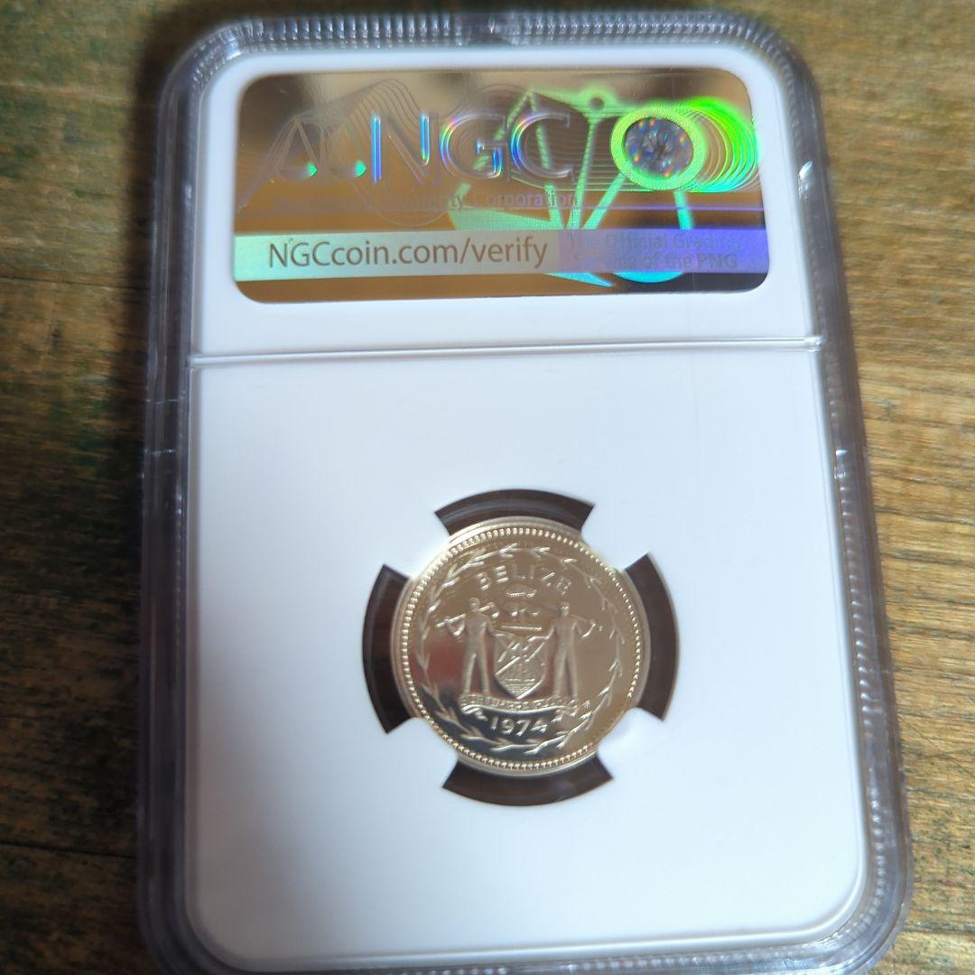 1974年発行のベリーズ5セント銀貨、NGC社鑑定済みPF67 ULTRA