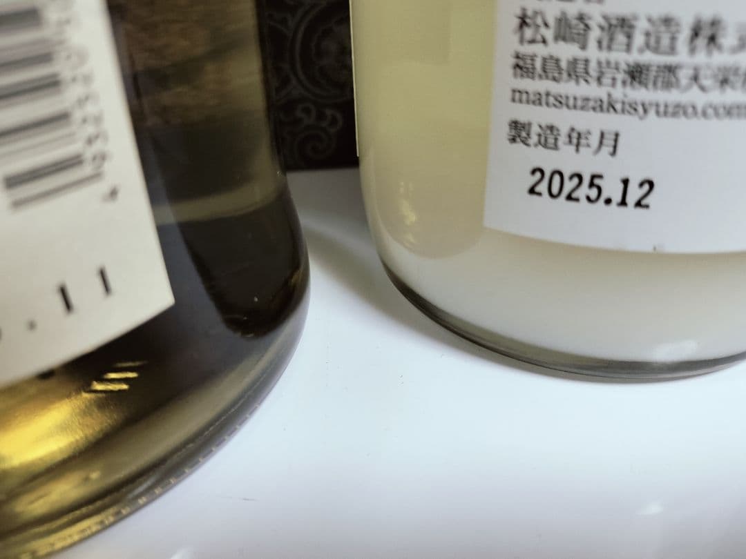 日本酒 3本セット