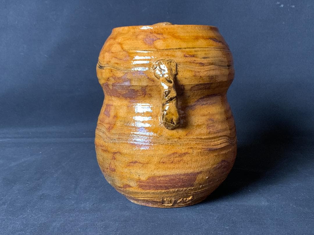 大樋長楽造 飴釉 耳付 瓢形 水指 茶道具 共箱 大樋焼 704