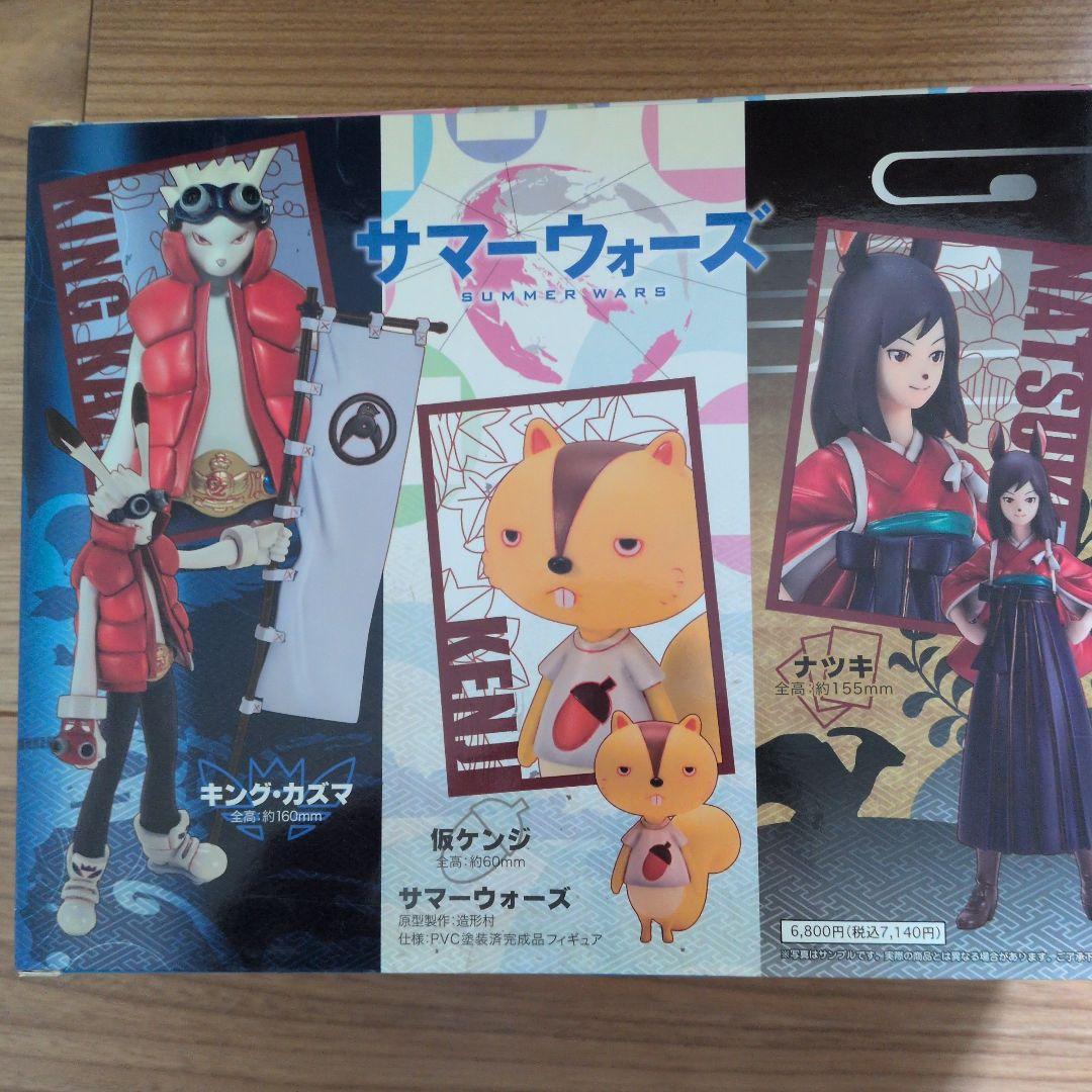 サマーウォーズ フィギュア