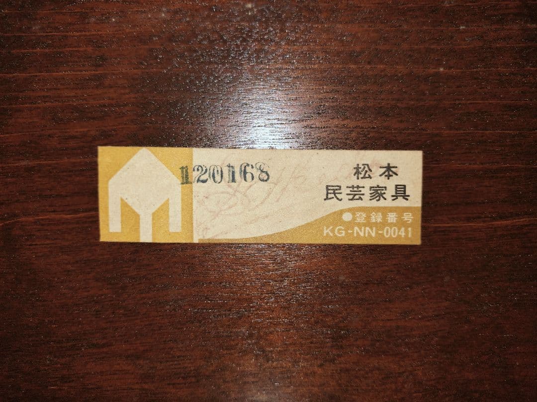 【osa】松本民芸家具・ダイニングテーブル「T型トレッスル卓」