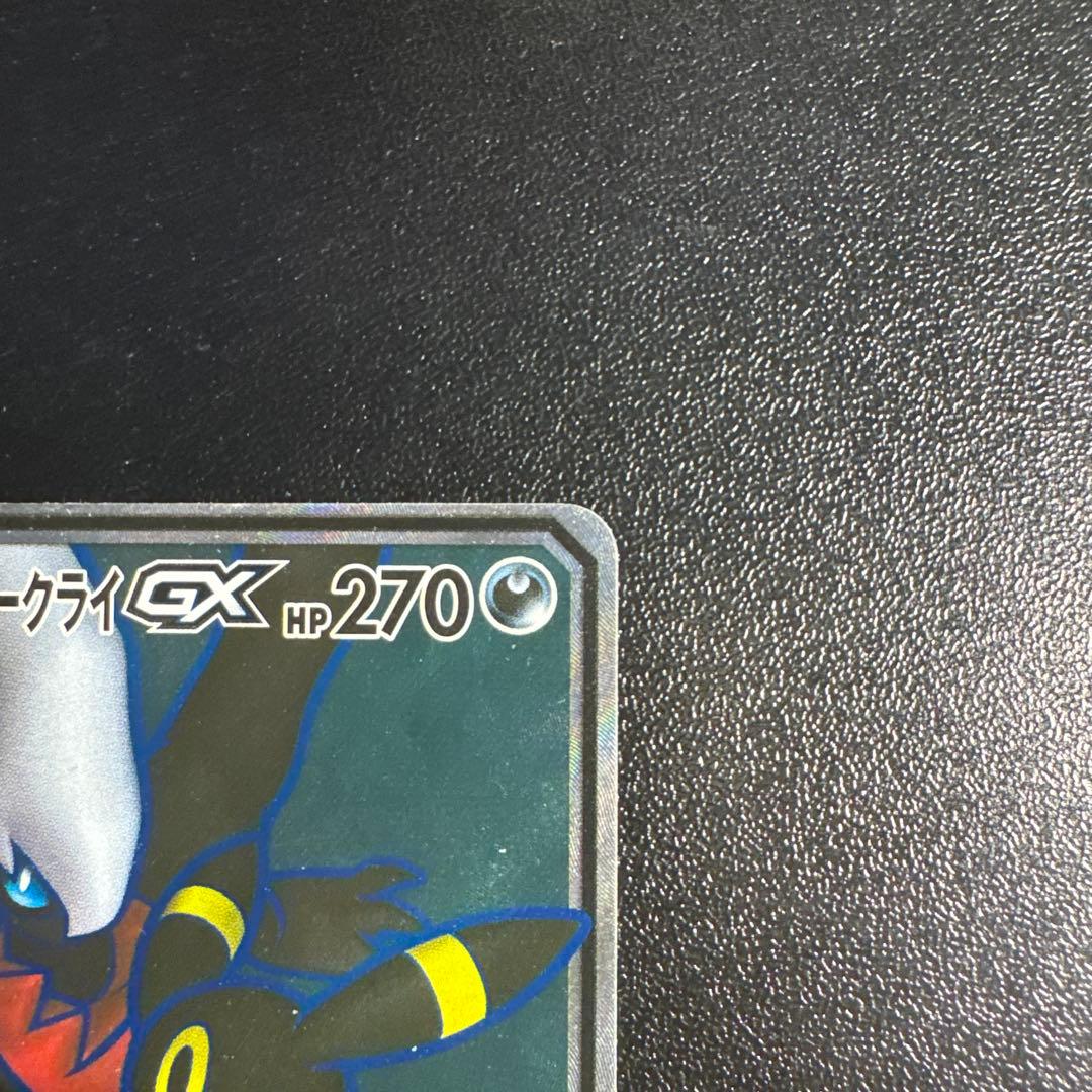 ブラッキー＆ダークライGX タグチームカード