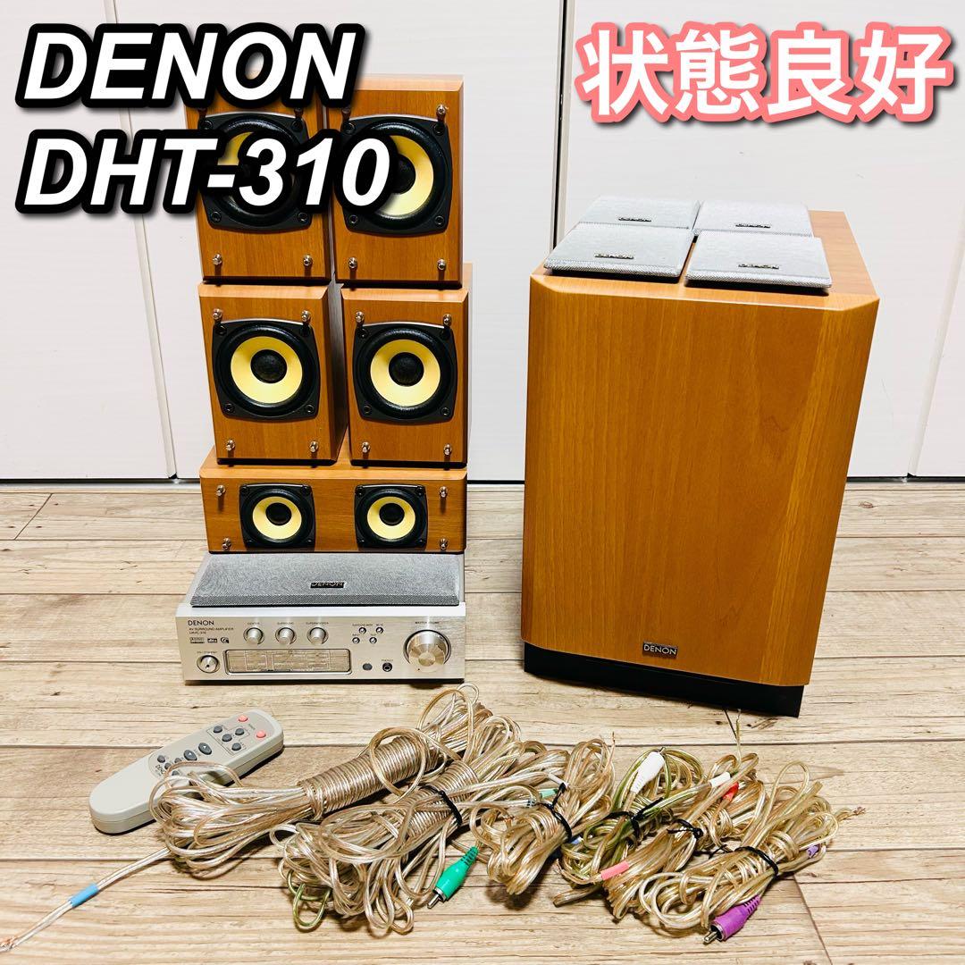 【純正リモコン付】DENON ホームシアターセット