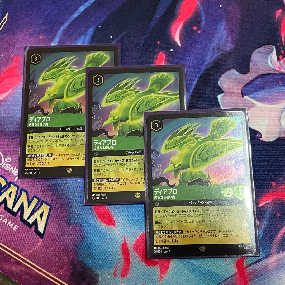 【全てfoil】ロルカナ ディアブロ 忠実なる使い魔 レジェンダリー 3枚セット