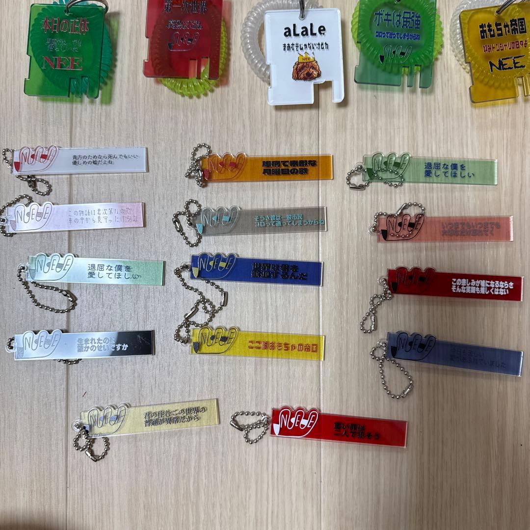 NEE 歌詞キーホルダー ロッカーキー コンプリート