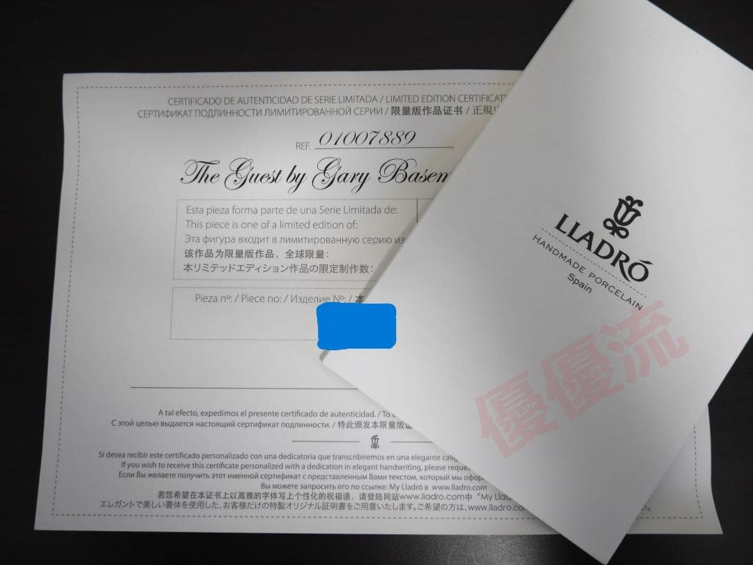 01007889　lladroThe Guest by Gary Baseman