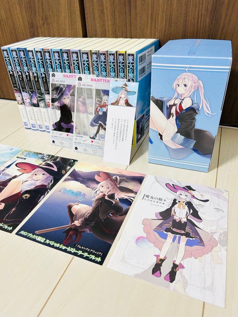魔女の旅々 BOX 冊子 リーフレット 1〜15 セット 白石定規