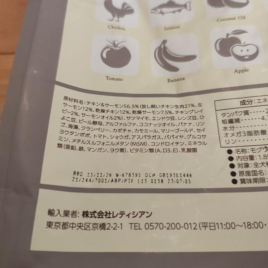 モグワンドッグフード