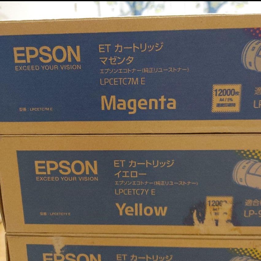 エプソン純正 LP‑9800C トナー 5本セット