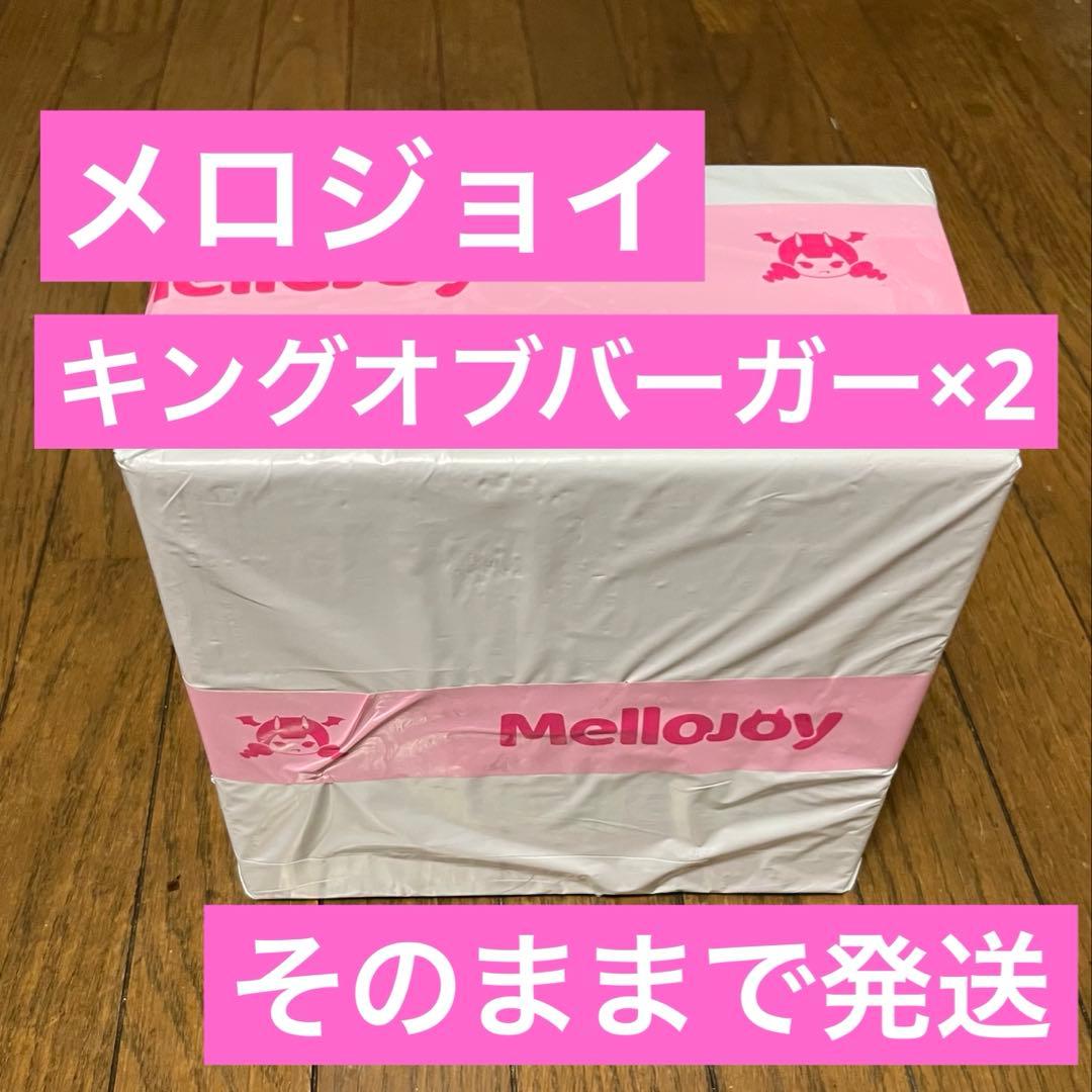 メロジョイ　キングオブバーガー