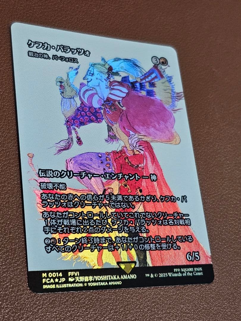 MTG FF ケフカ・パラッツォ(鍛冶の神、バーフォロス)　foil 日本語版