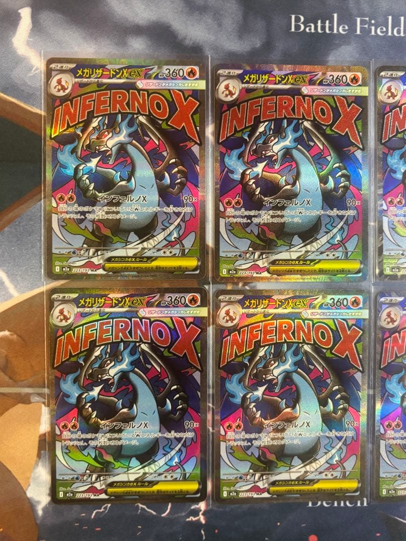 ポケモンカード MEGAドリームex メガリザードンXex MA 10枚セット③