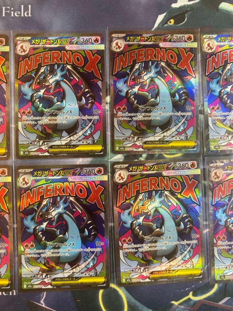 ポケモンカード MEGAドリームex メガリザードンXex MA 10枚セット③