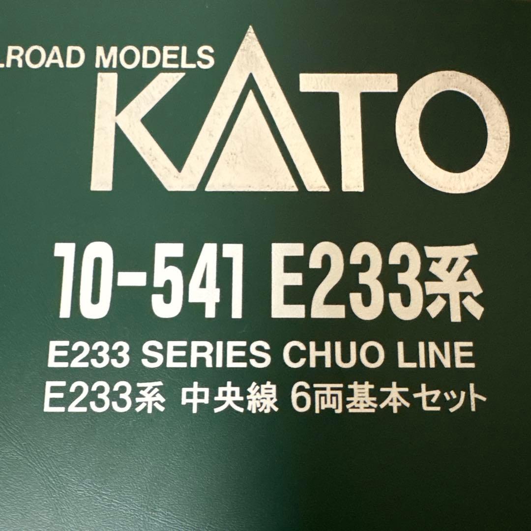 KATO E233系 中央線10両セット