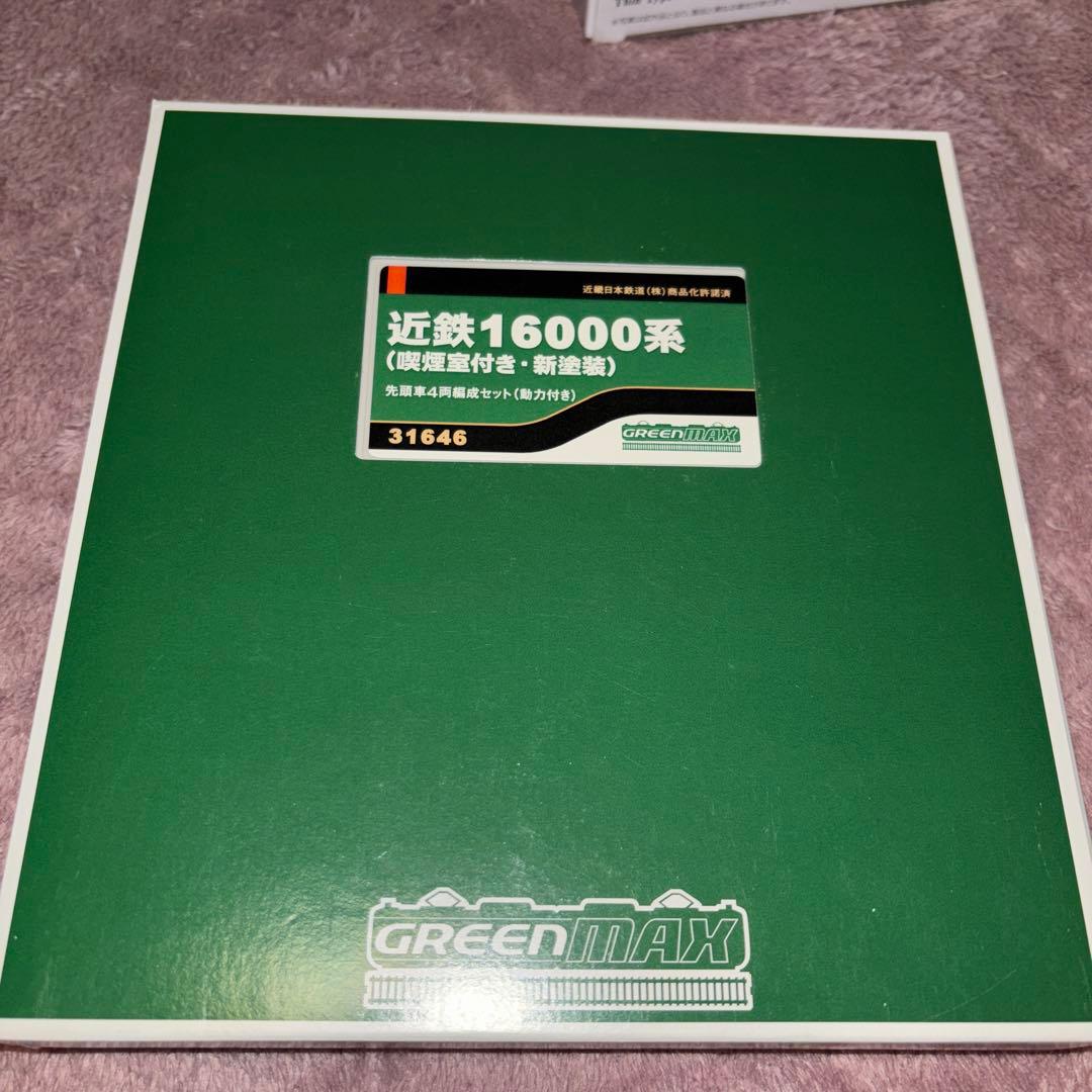 新品未使用品　グリーンマックス近鉄16000系(喫煙室付き・新塗装)4両セット